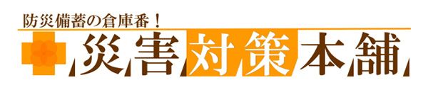 もしもの備えはお済みですか？